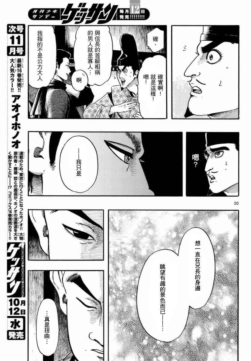 第81话19