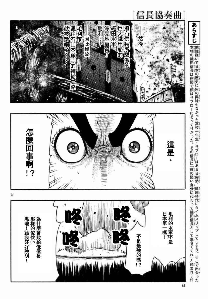 第81话2