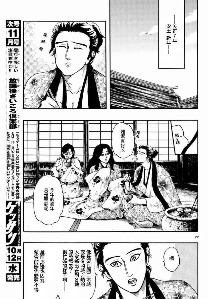 第81话21