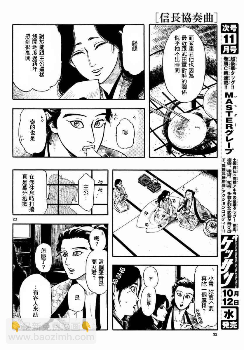 第81话22