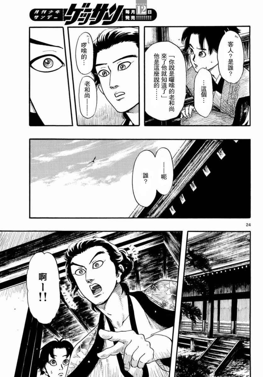 第81话23