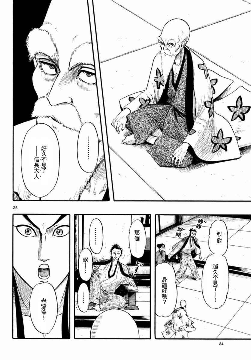 第81话24
