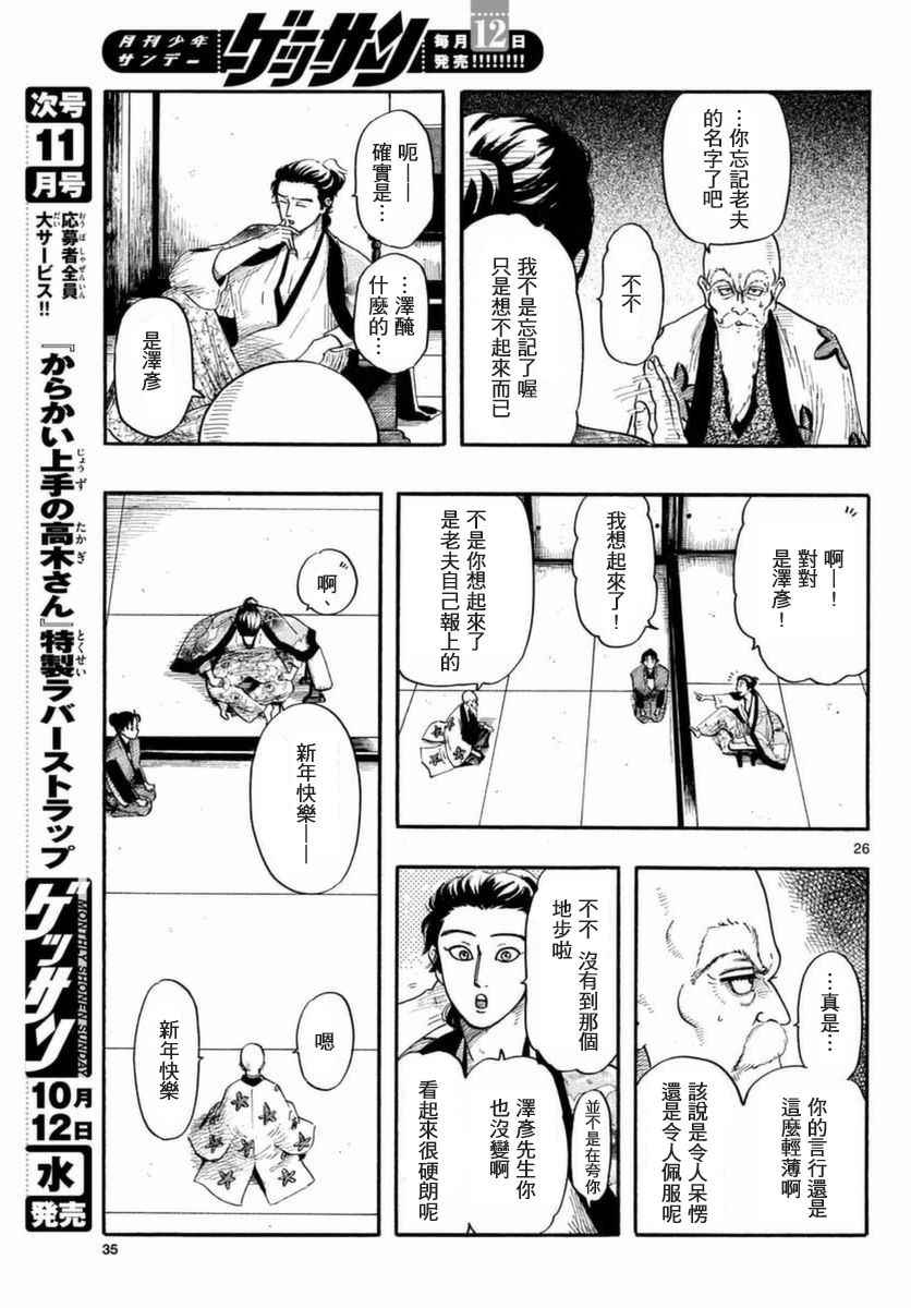 第81话25