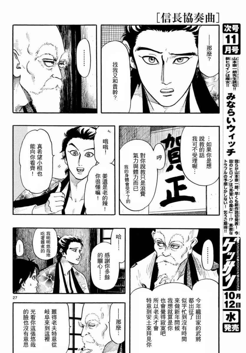 第81话26
