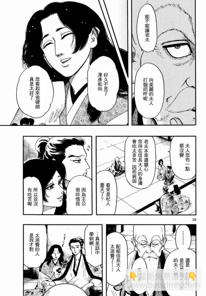 第81话27