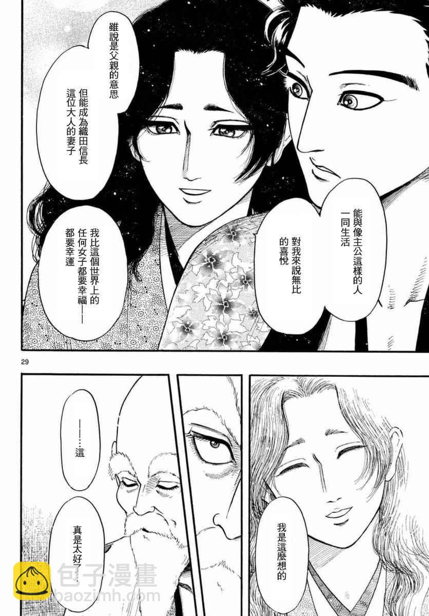 第81话28