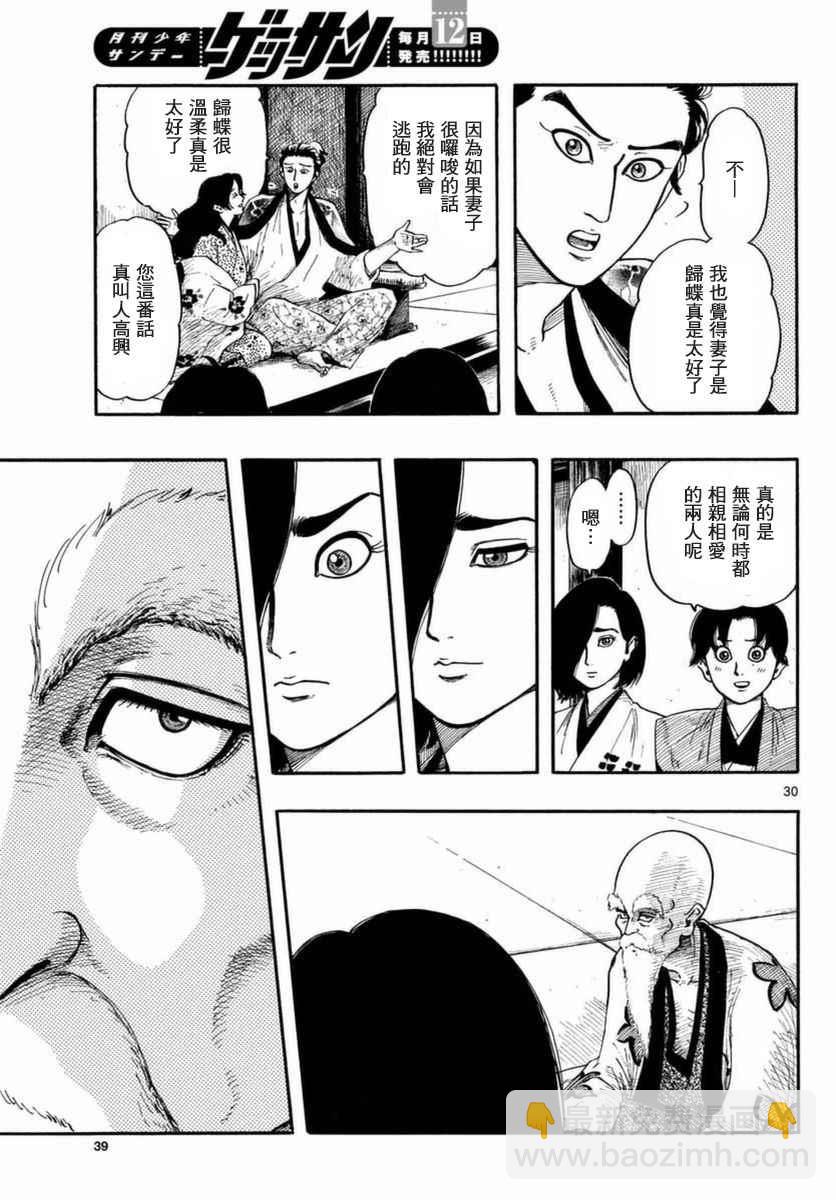第81话29