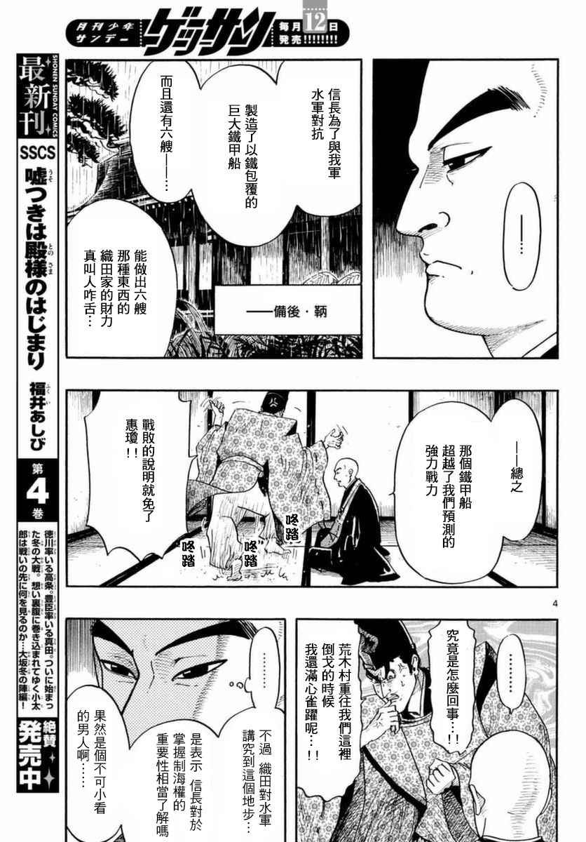 第81话3