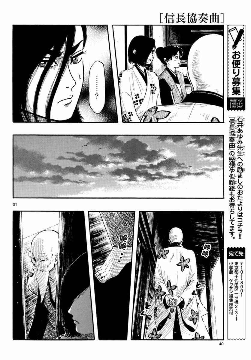 第81话30