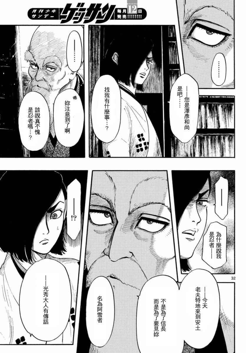 第81话31