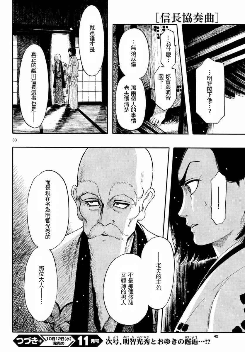 第81话32