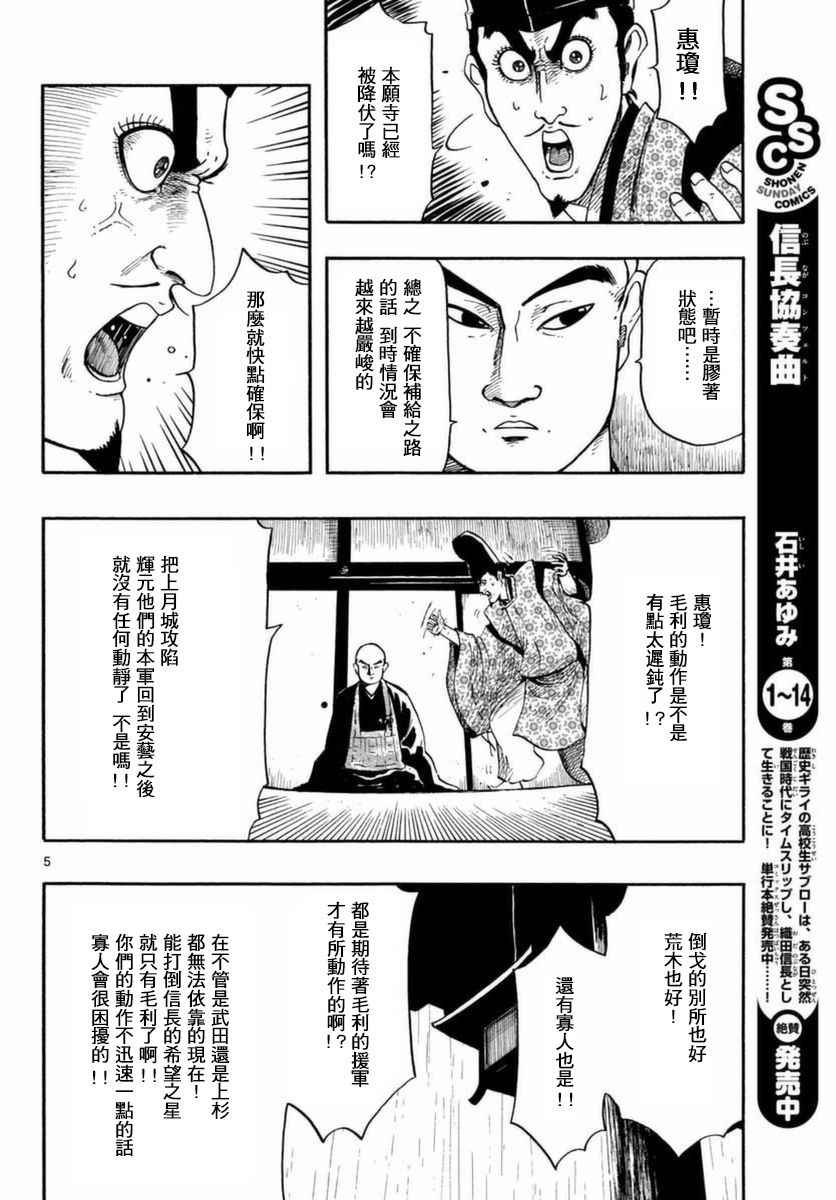 第81话4