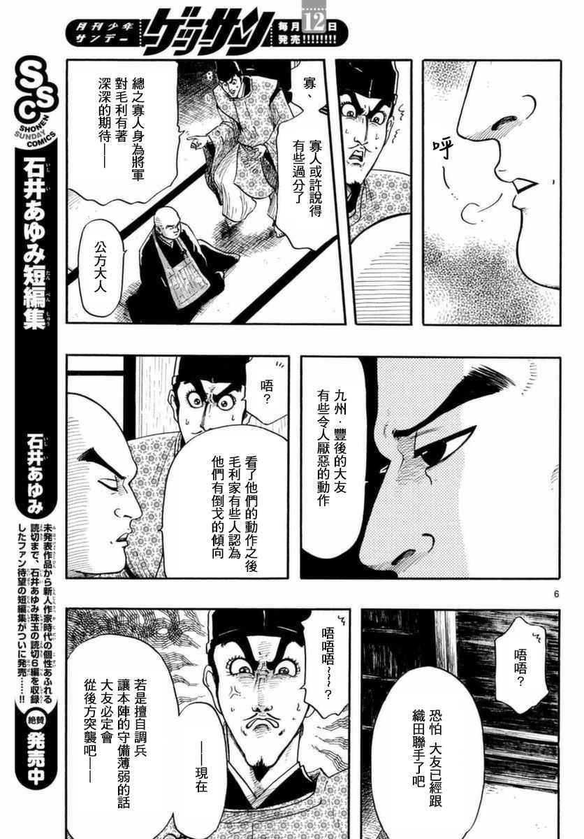 第81话5