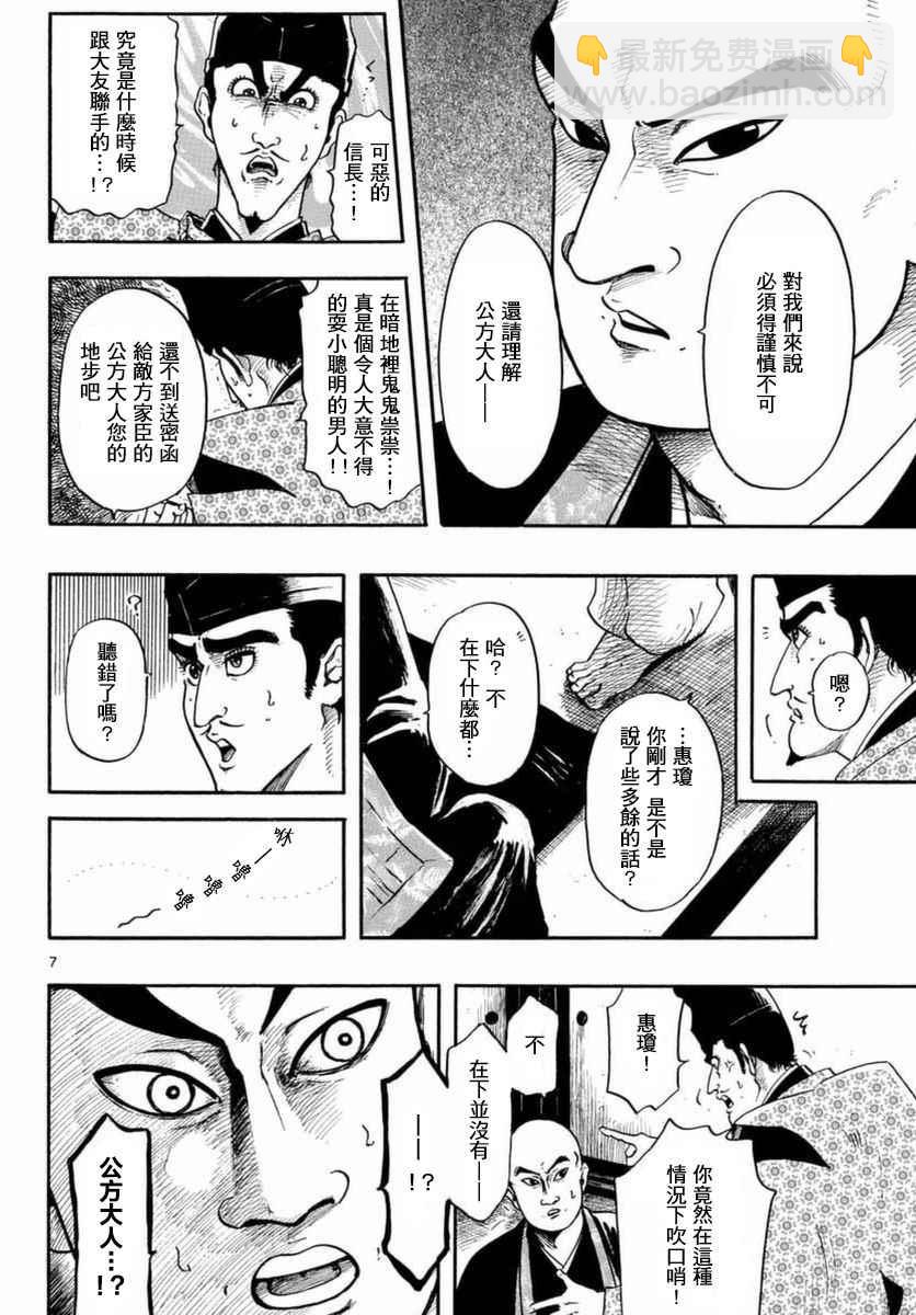 第81话6