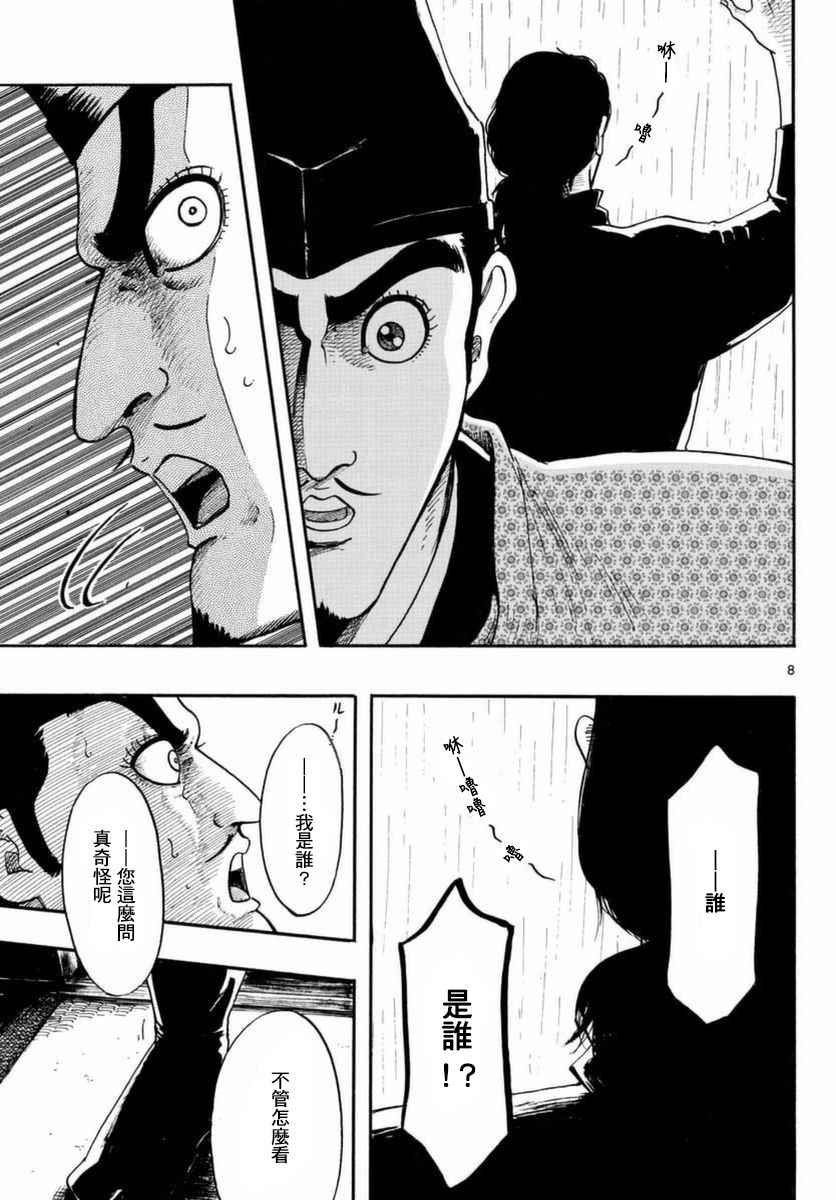 第81话7