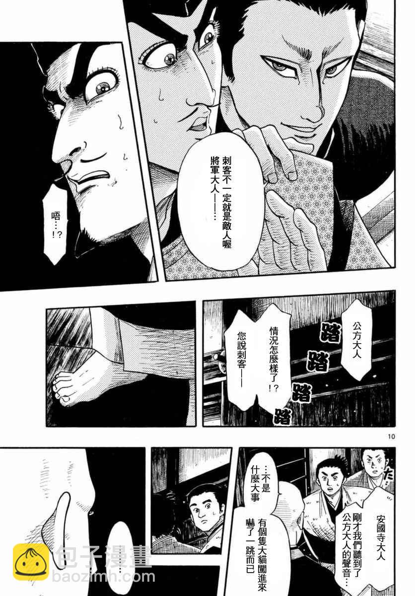第81话9