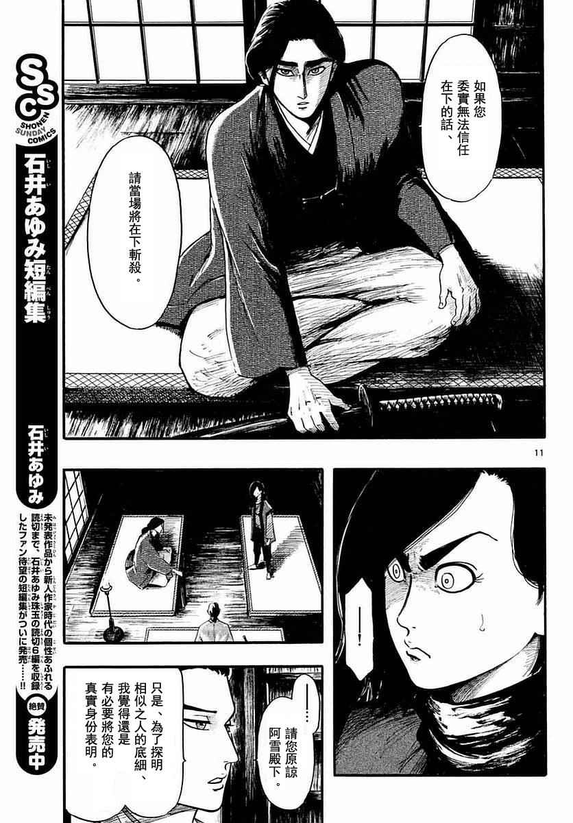 第82话10