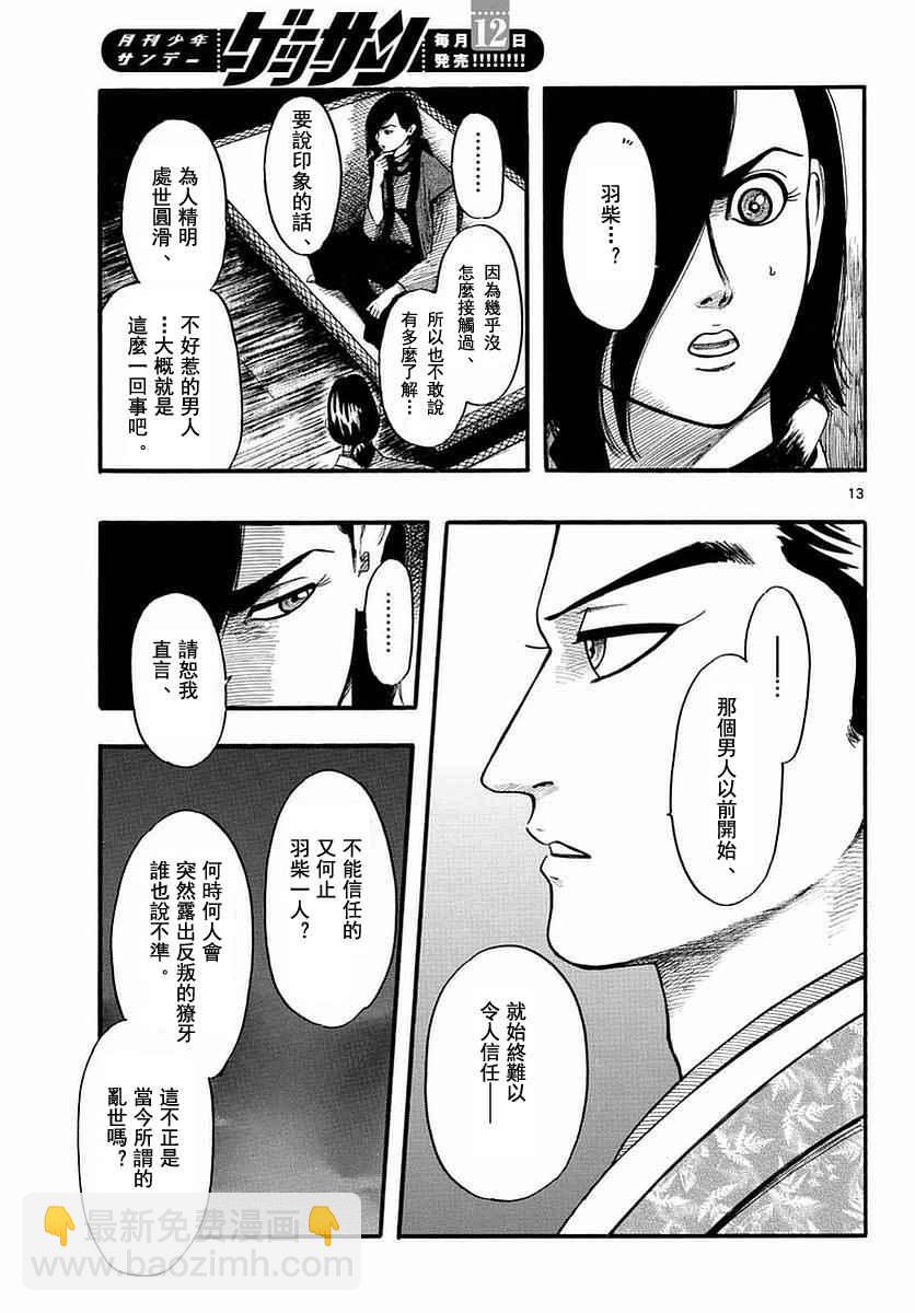第82话12