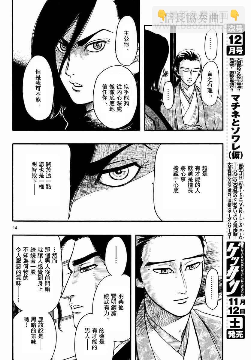第82话13