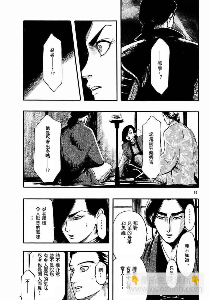 第82话14