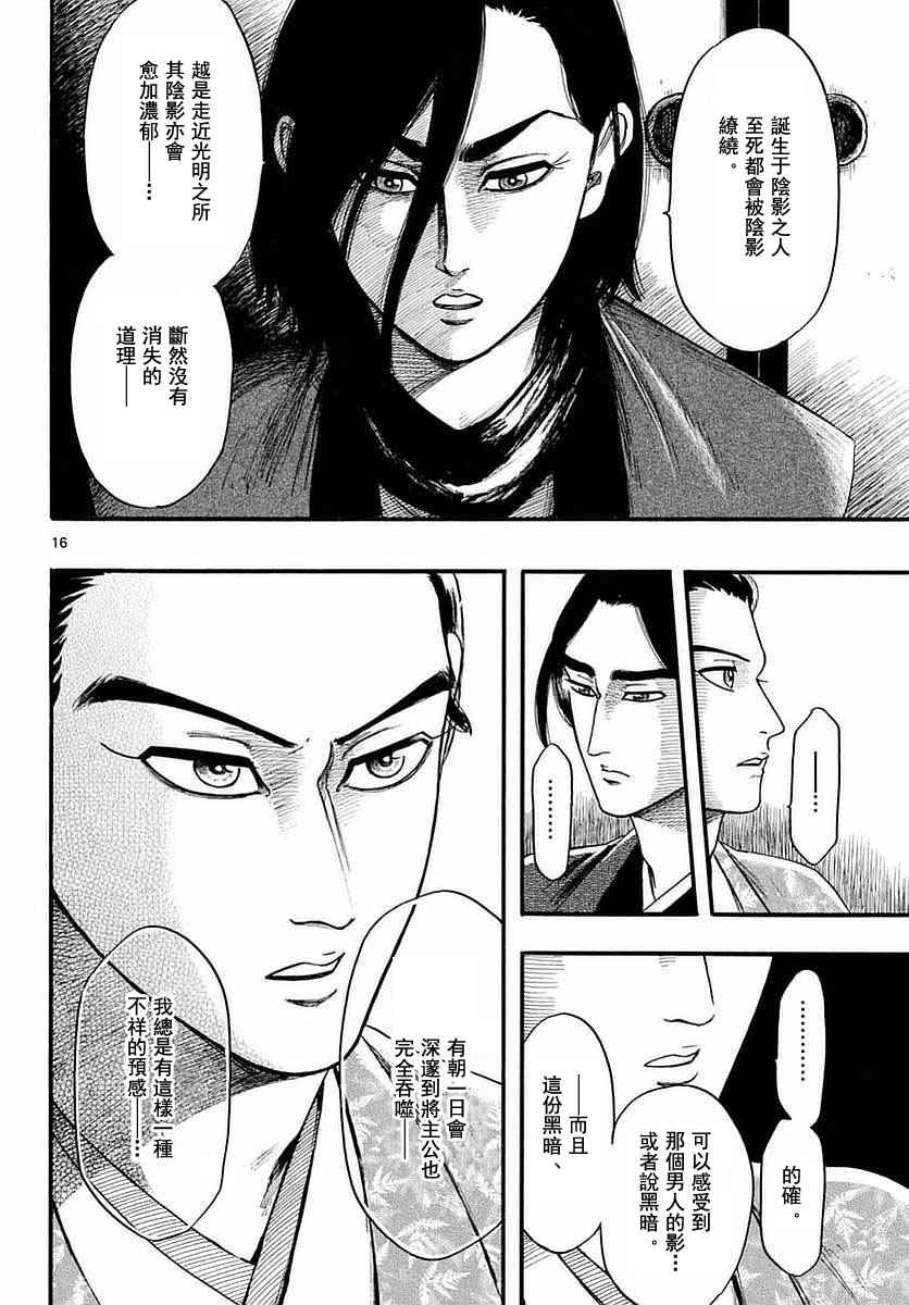 第82话15