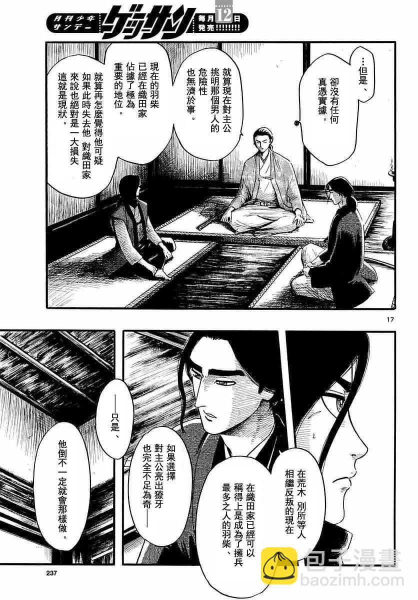 第82话16