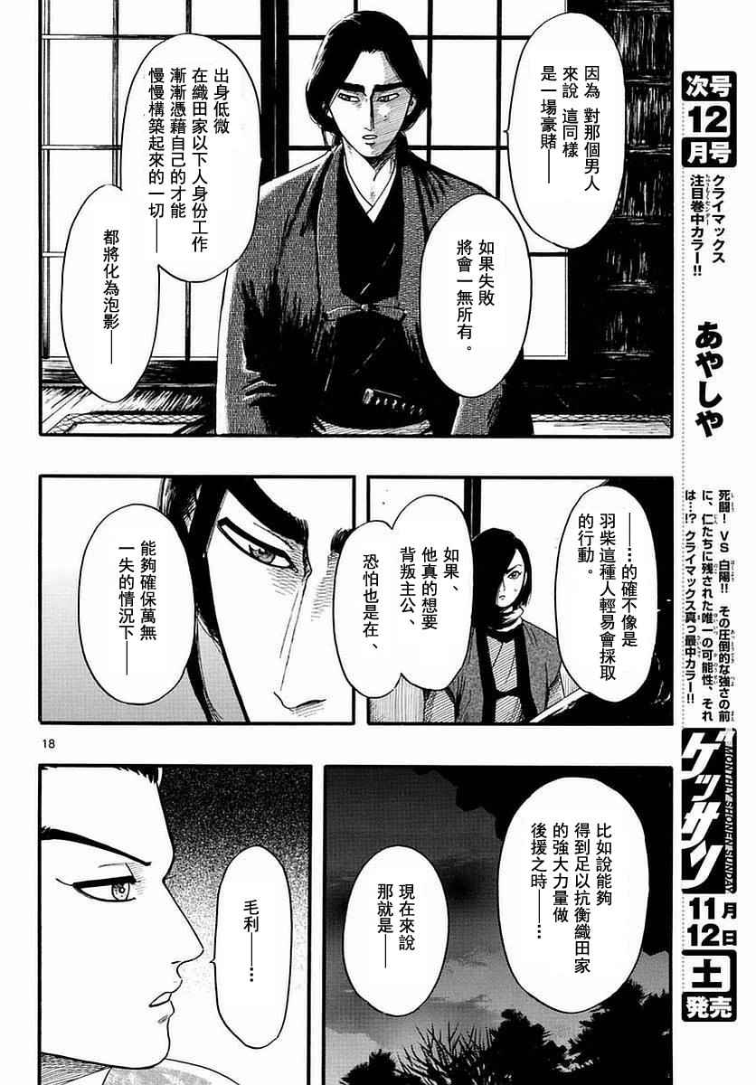 第82话17