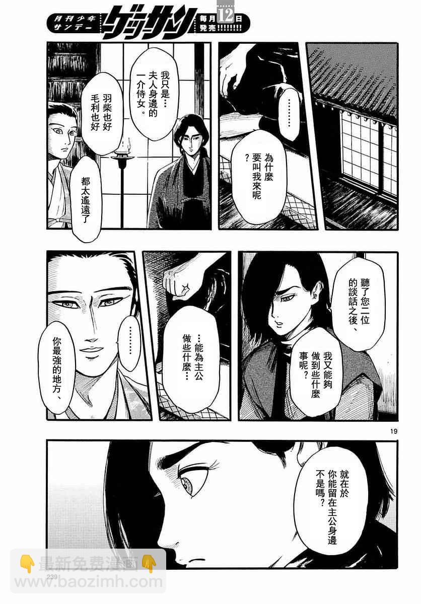 第82话18