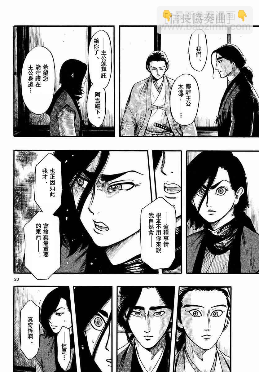 第82话19