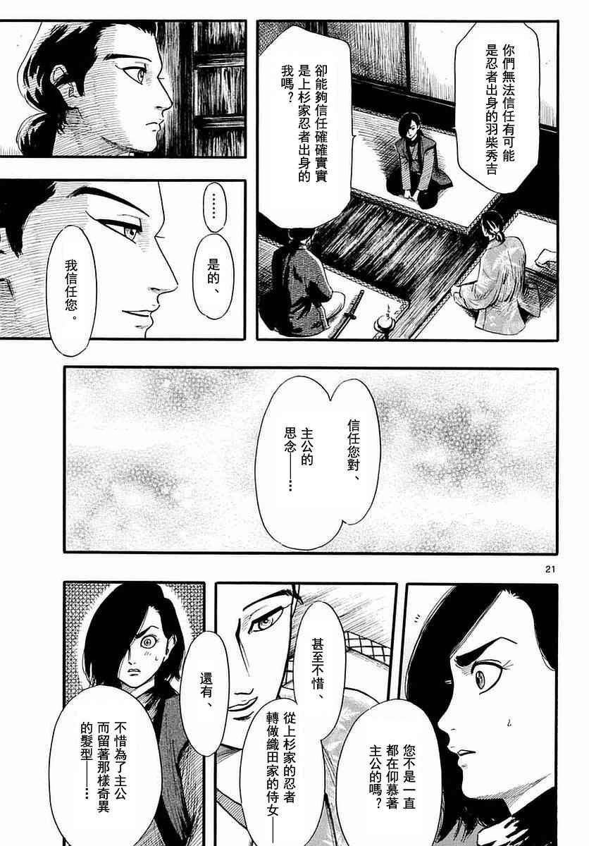 第82话20