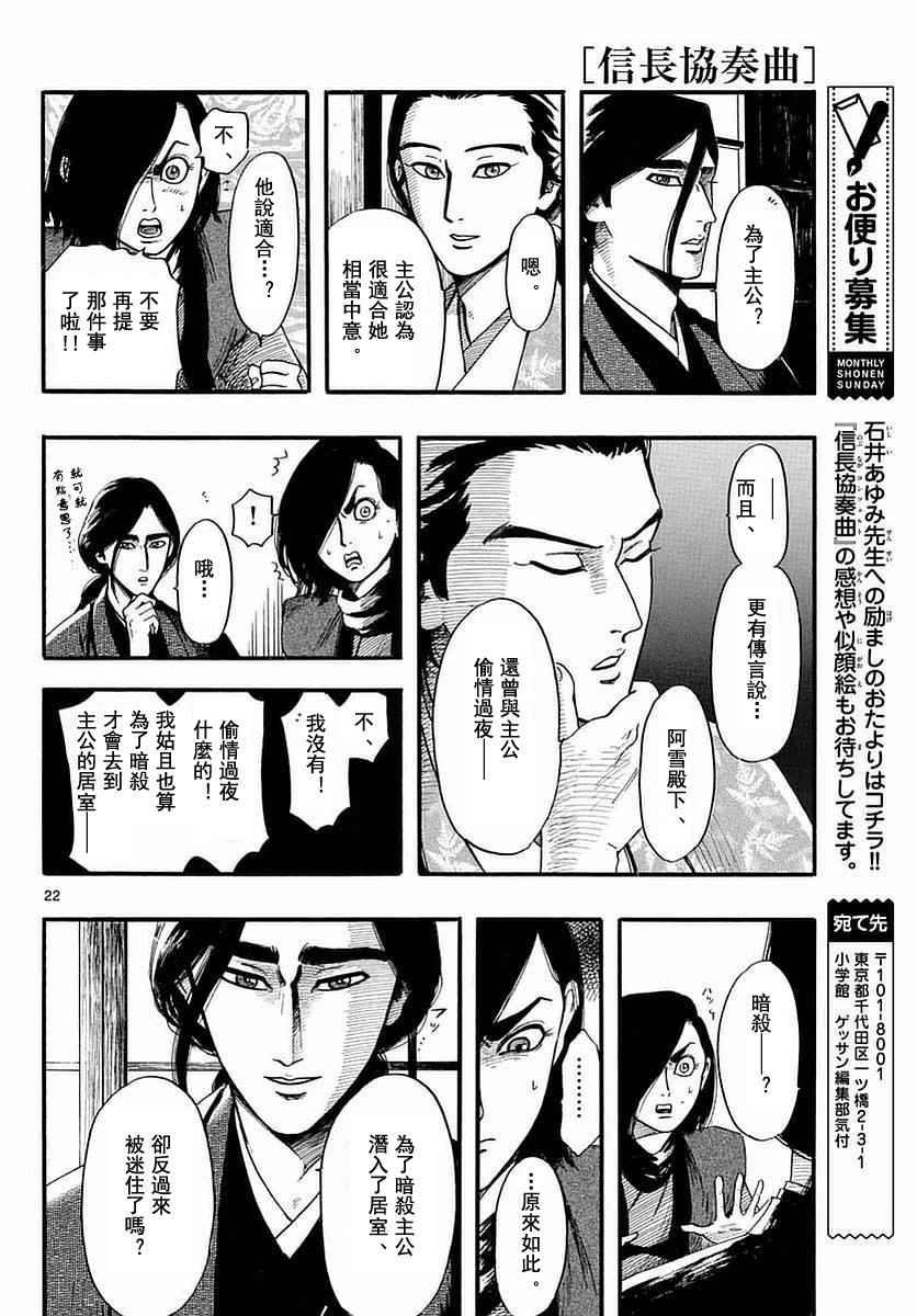 第82话21