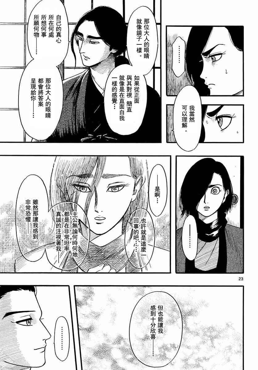 第82话22