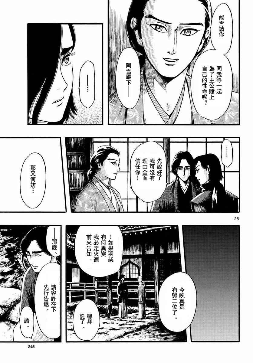 第82话24