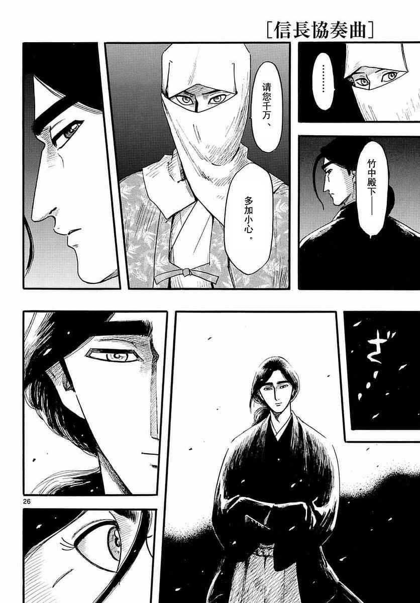 第82话25