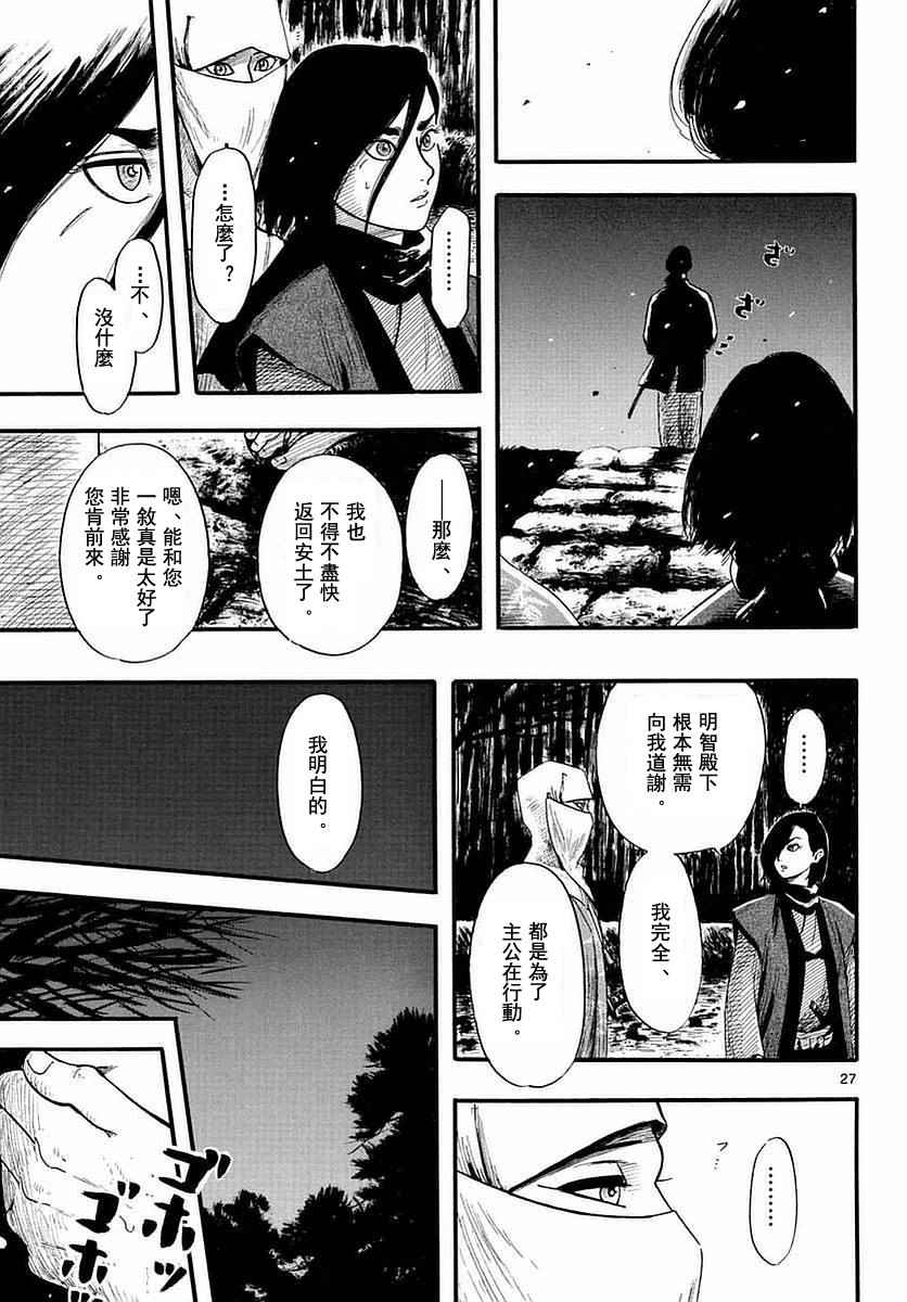 第82话26