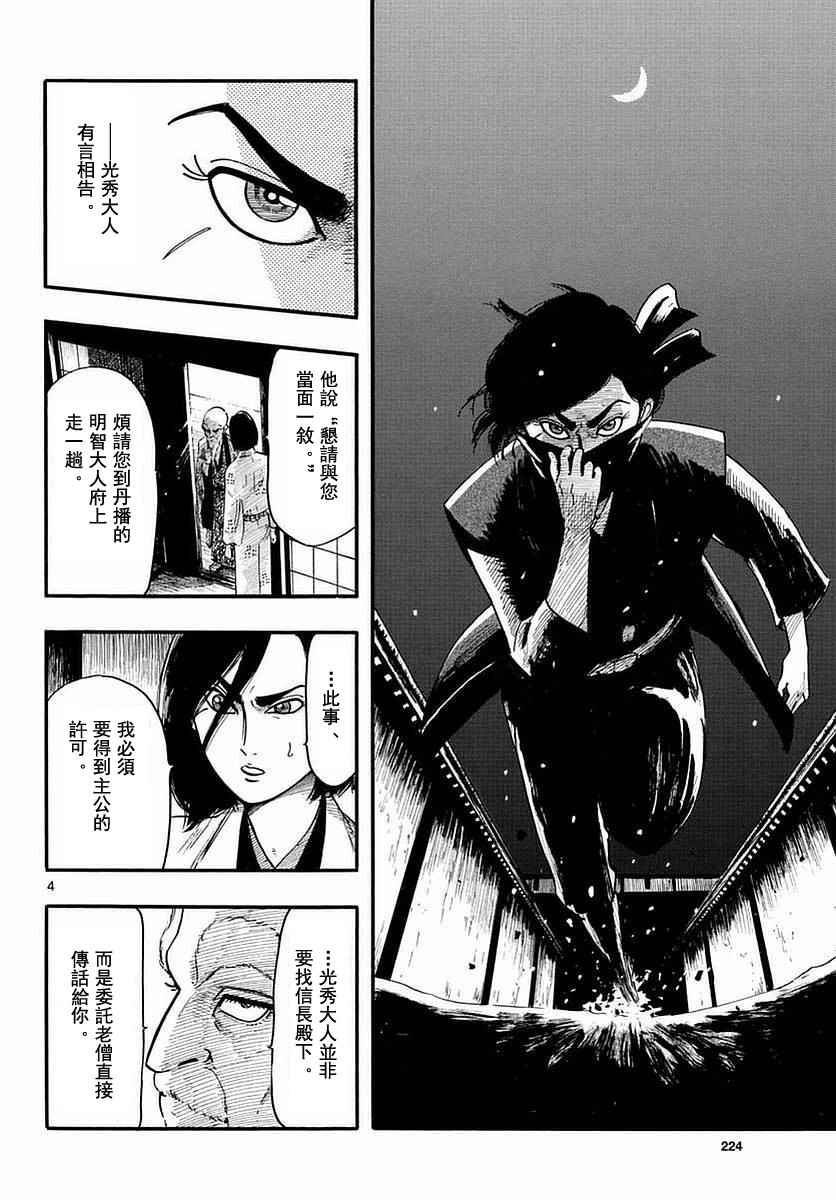 第82话3