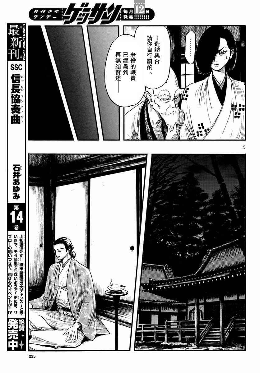第82话4