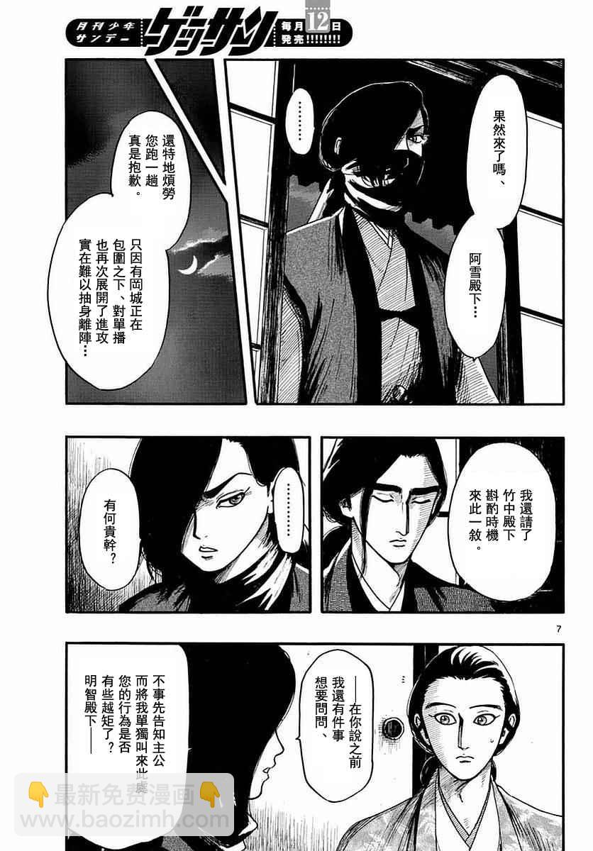 第82话6
