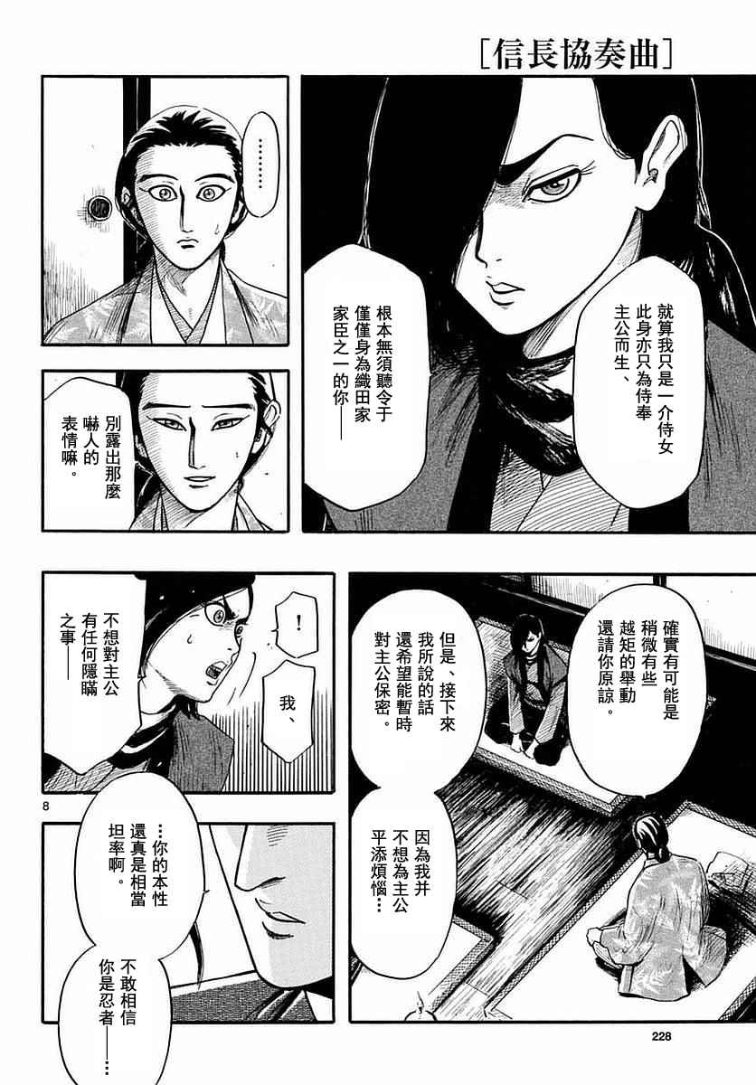 第82话7