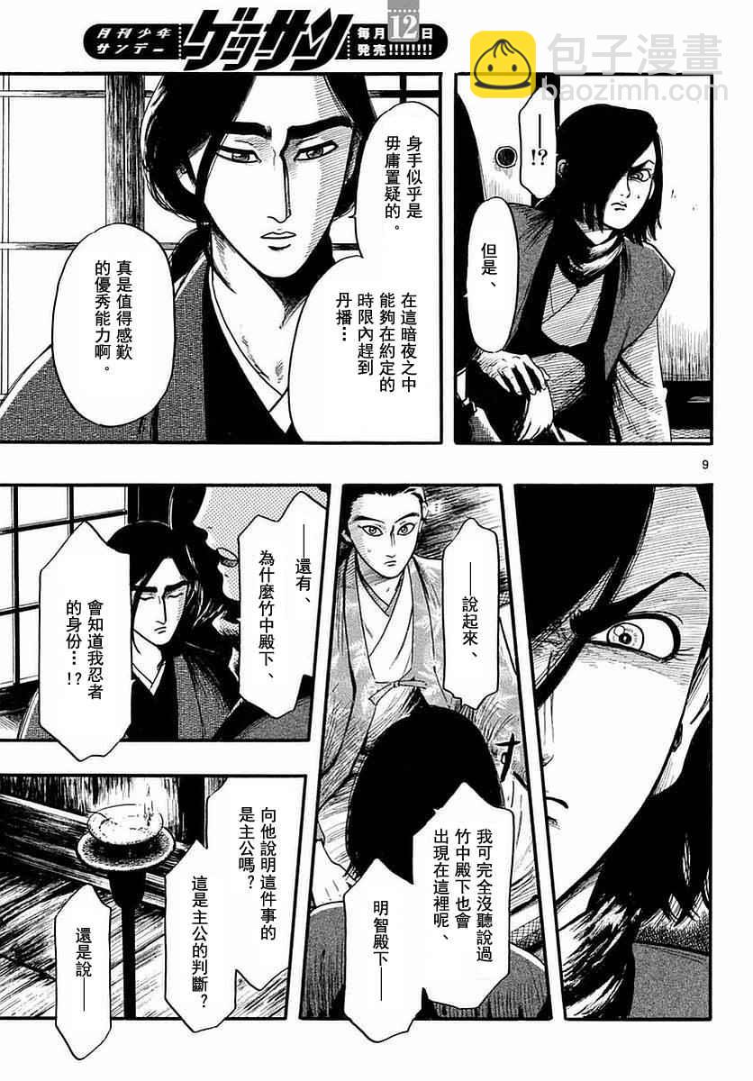 第82话8