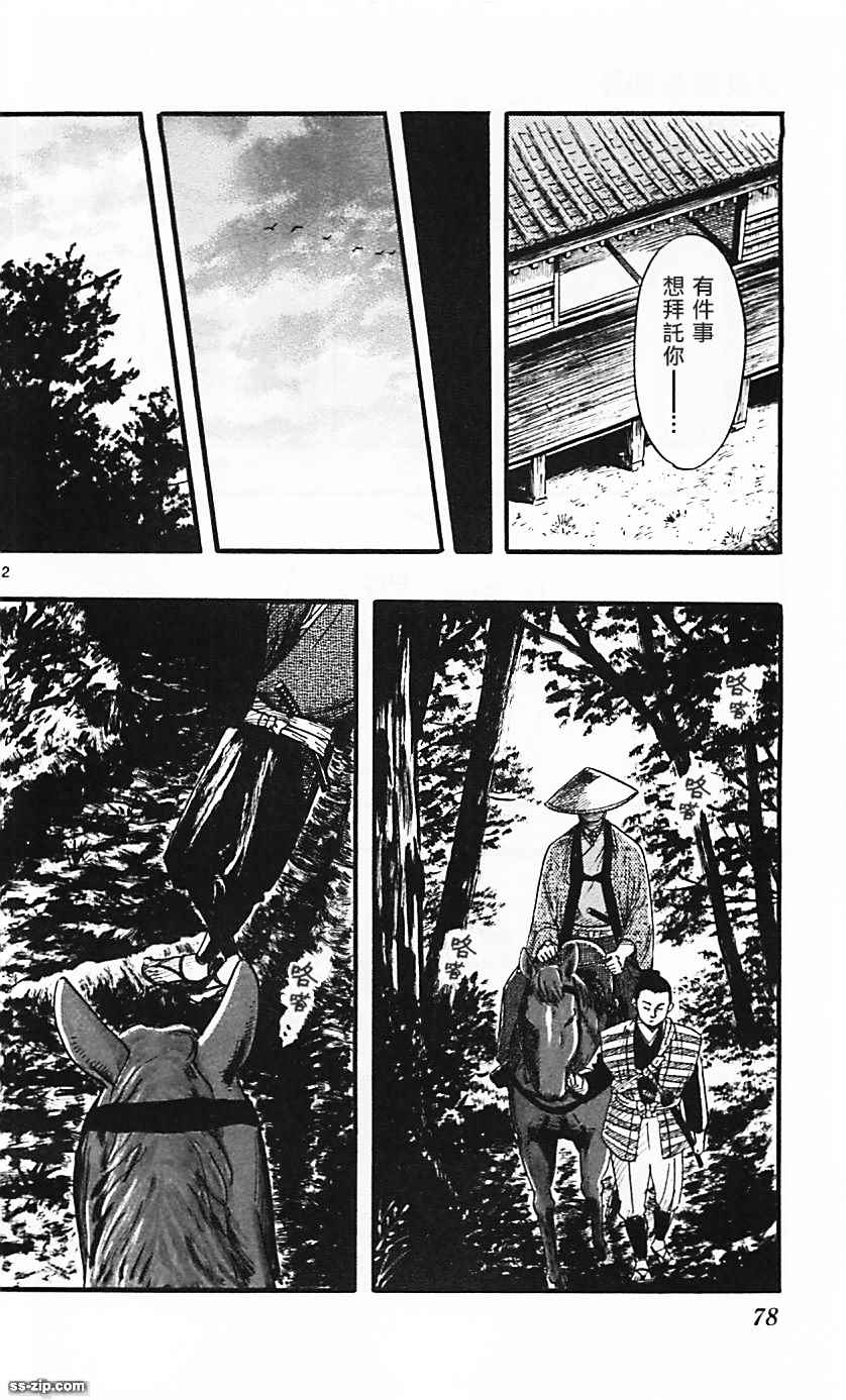 第83话11