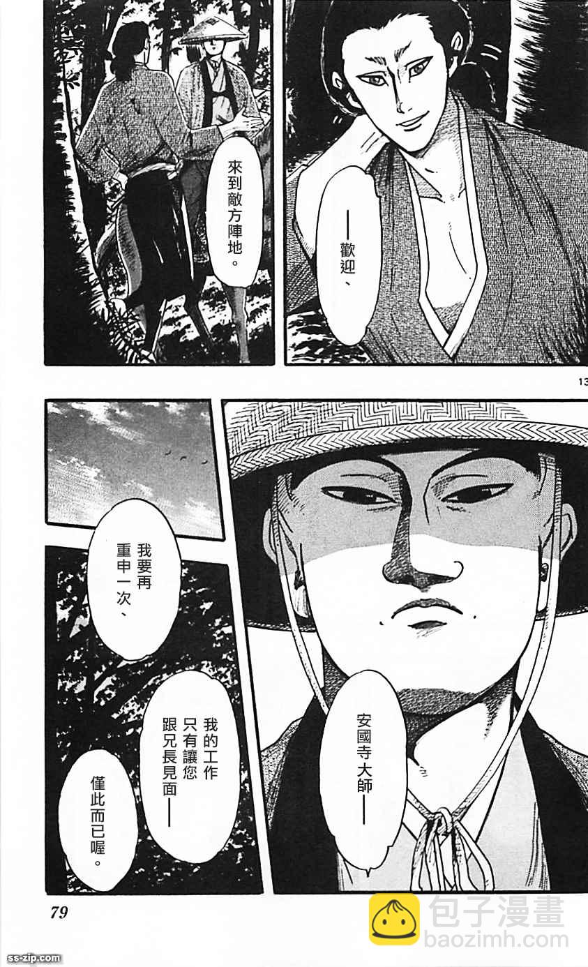 第83话12