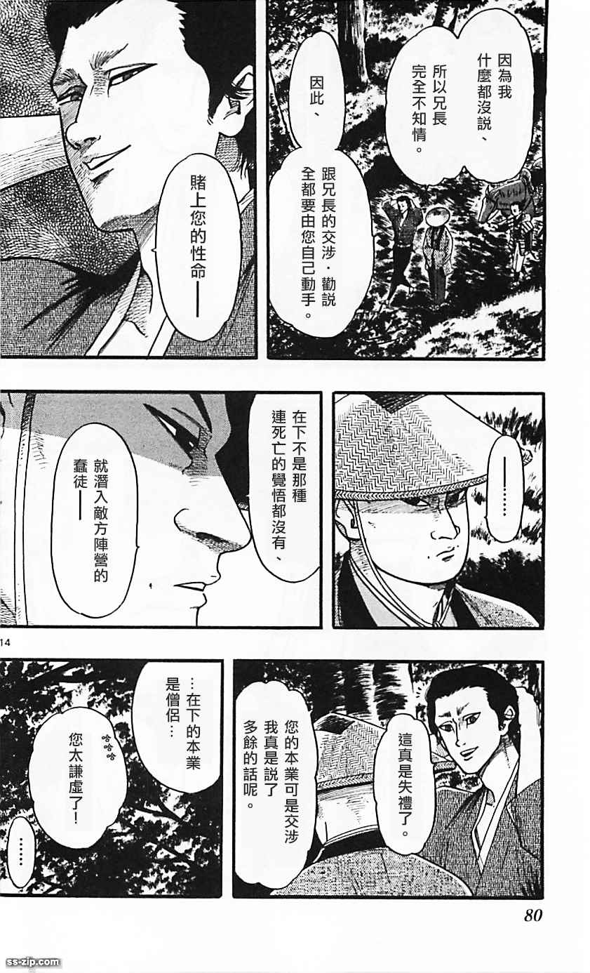 第83话13