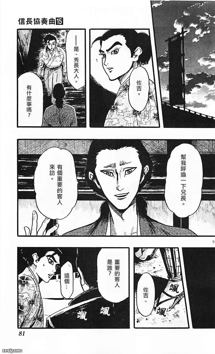 第83话14