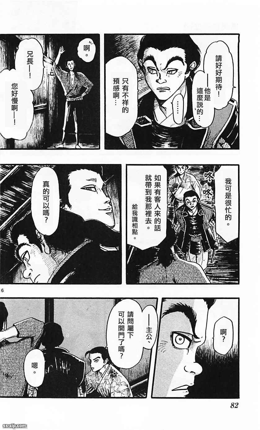 第83话15
