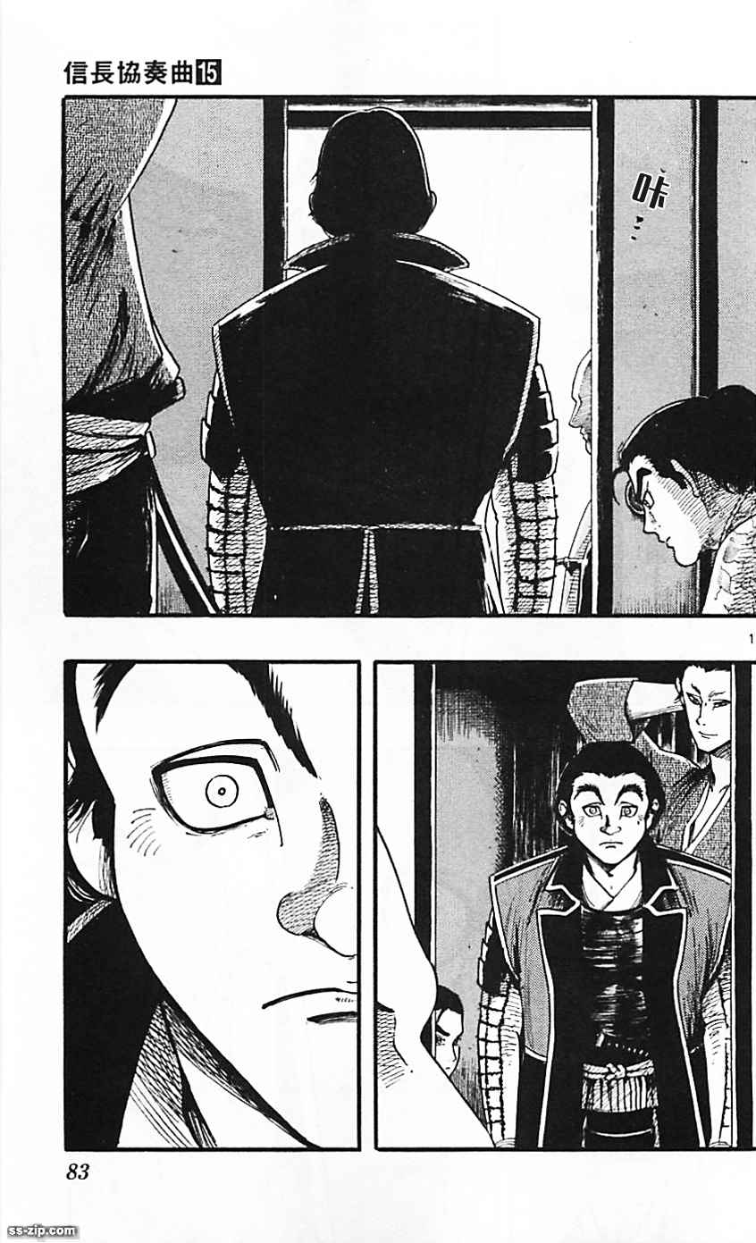 第83话16