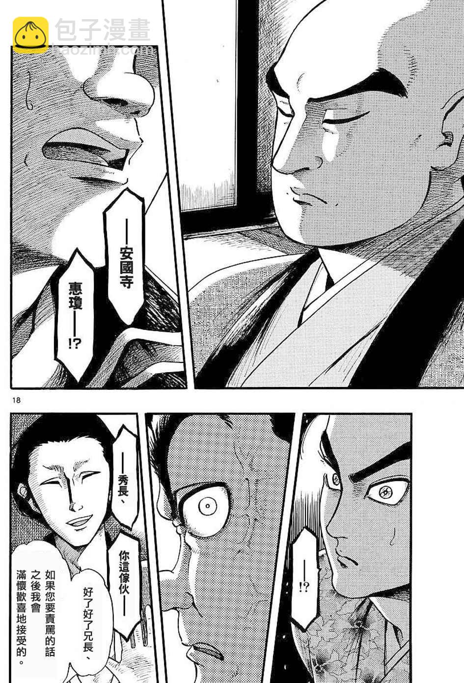 第83话17