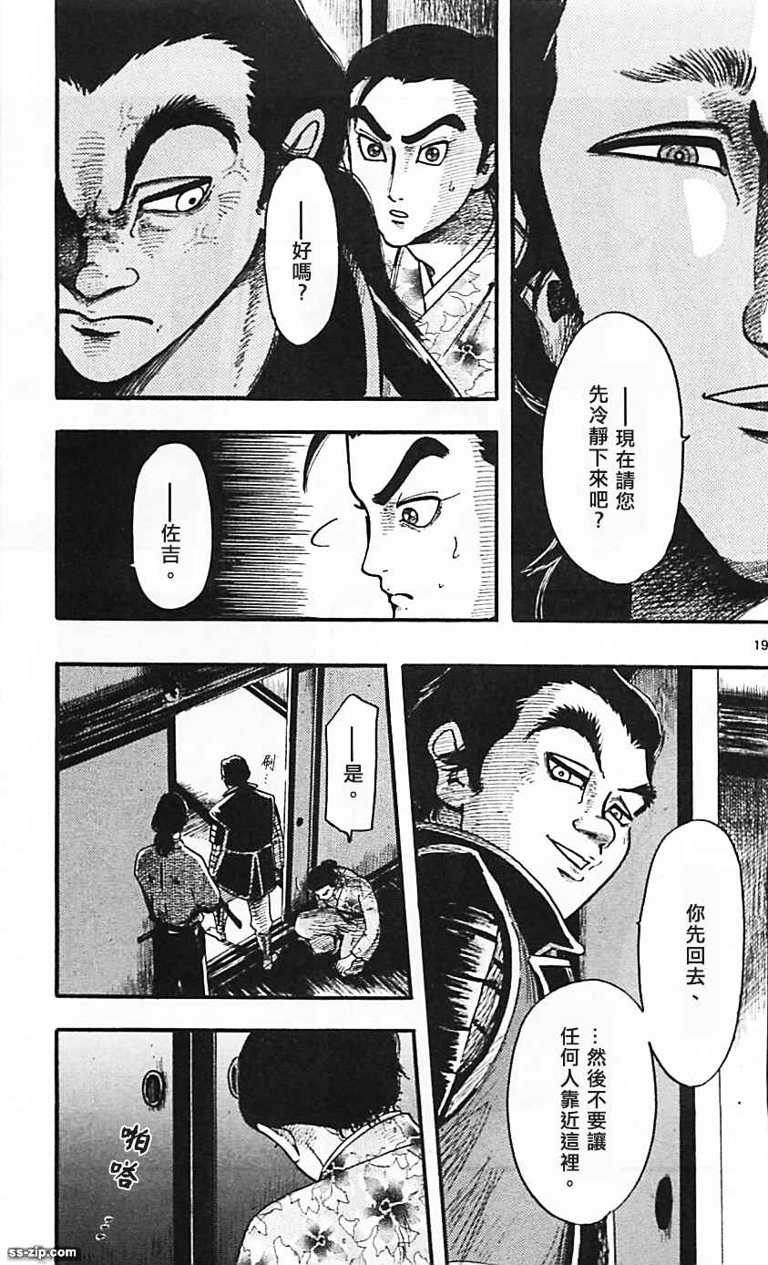 第83话18