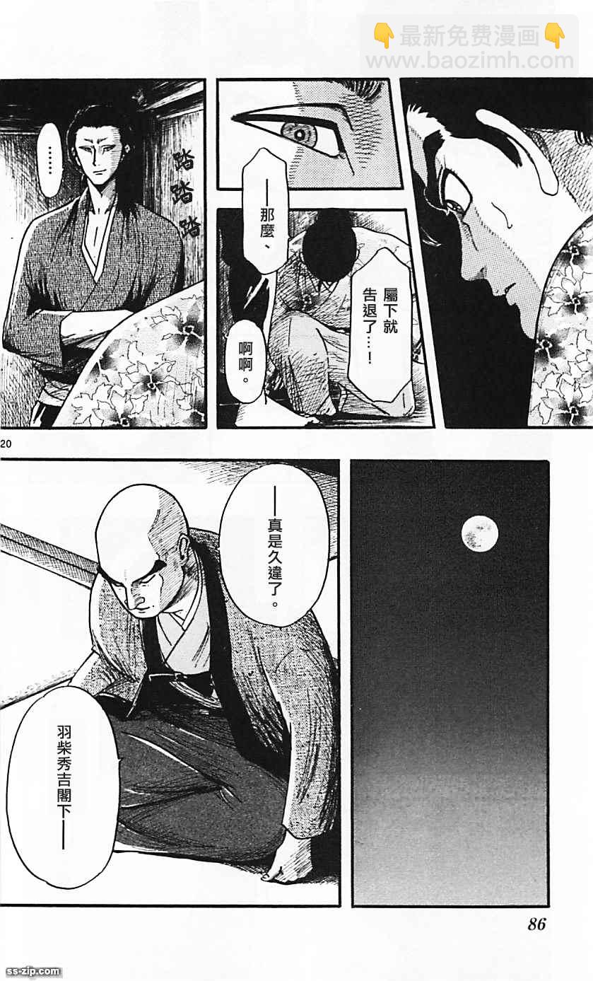 第83话19