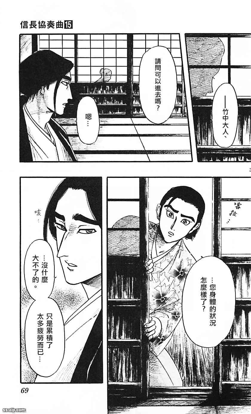 第83话2